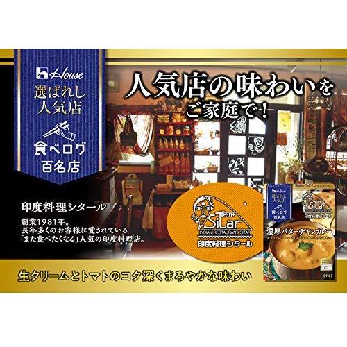 ハウス選ばれし人気店濃厚バターチキンカレー180g×5個 [レンジ化対応・レンジで簡単調理可能]