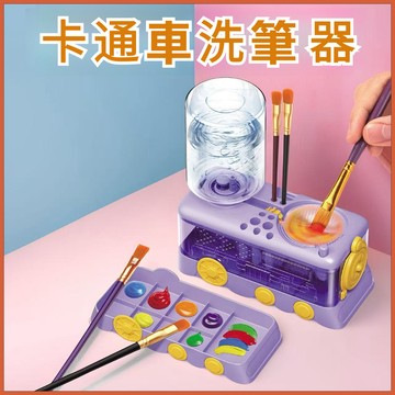【台灣出貨】毛畵筆清洗器 顏料洗筆桶 水彩筆 洗筆器 畫筆清洗器 洗筆筒 水彩調色盤 洗筆桶 調色盤 洗筆杯 畫筆清潔
