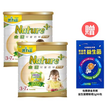 豐力富 NATURE+ 兒童奶粉3-7歲1.5kg【德芳保健藥妝】贈 佑爾康金貝親益生菌2gX6包 (贈完為止)