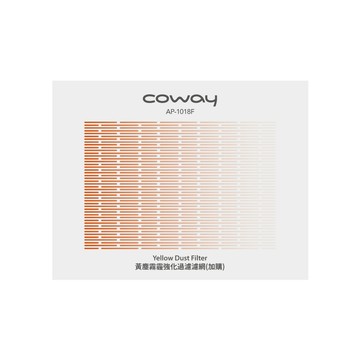 Coway 沙塵暴過濾濾網(適用AP-1018F)