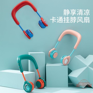 新品掛脖風扇創意卡通懶人戶外運動旅行渦輪無葉USB小風扇