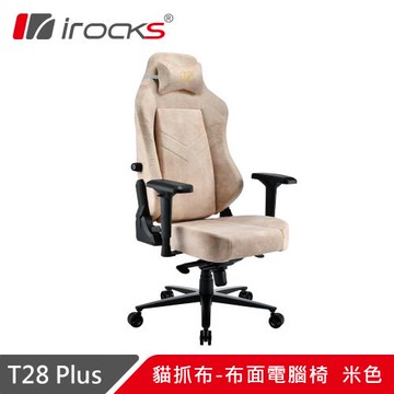 【irocks】T28 PLUS 貓抓布布面電腦椅-米色
