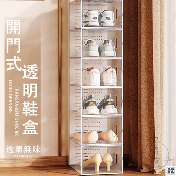 免運 公司貨 可開發票 【宅配免運】球鞋收納盒 收納櫃 多層鞋櫃 防塵鞋盒 簡易鞋櫃 球鞋盒 超薄鞋盒 超薄鞋櫃 公仔展示盒 透明鞋盒年底鉅惠 店長推薦 售後保障 工廠現貨直銷 全館八折 yp