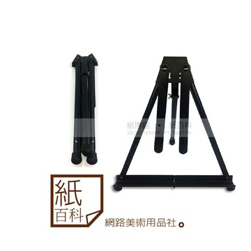 【紙百科】福安FUANG - 桌上折疊攜帶型鋁製畫架(可放10F以下畫布/18-F3006/輕便好攜帶/附收納袋)