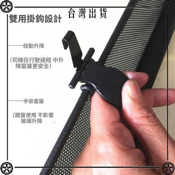 汽車遮陽簾改裝零件伸縮窗簾掛鉤升降防曬簾掛勾掛槽配套開窗可用 可開發票✔Car Supplies 🚗臺灣出貨🚗