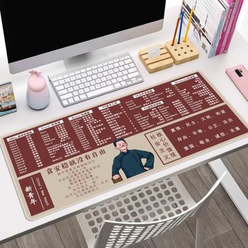 覺醒年代超大號快捷鍵鼠標墊新青年創意鍵盤墊辦公筆記本電腦桌墊