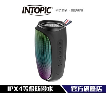 【Intopic】SP-HM-BT276 Vivid炫彩多功能 藍牙喇叭 IPX4等級防潑水 藍牙5.3 雙喇叭TWS