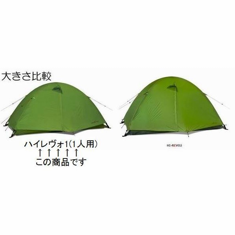 超安い HI-REVO ハイレヴォ 1人用 専用アンダーグランドシート※ご注文