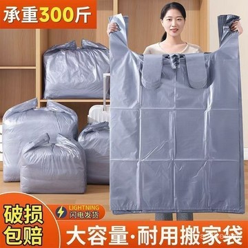 全心工坊💖99免運💖大容量搬家打包袋一次性裝棉被衣服被子收納專用加厚熟料袋編織袋adsq