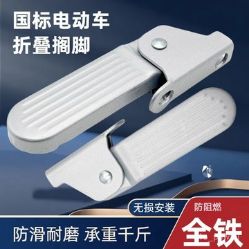 🔥桃園出貨-【1765人收藏】全鐵 愛瑪腳蹬新國標電動車折疊款擱腳闆改裝加裝前腳踏腳蹬踩腳