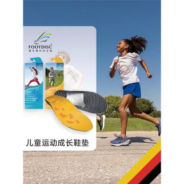 (免運)FOOTDISC兒童進口鞋墊矯正足弓墊足外翻鞋墊矯正平足支撐墊