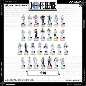 【動漫周邊✅】免運 艾漫 Paradox Live Dope Space系列 DS5 立牌