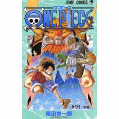 ネット限定 ｏｎｅ ｐｉｅｃｅ 巻５３ その他 Panero Shop