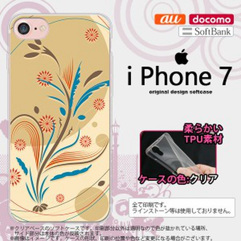 Iphone7 スマホケース カバー アイフォン7 ソフトケース 和柄 ベージュ Nk Iphone7 Tp1228 通販 Lineポイント最大1 0 Get Lineショッピング