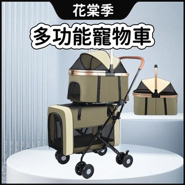 寵物推車 狗狗推車 貓咪推車 狗推車 寵物外出 貓推車 多貓多狗適用 透氣大空間 可拆可折疊 雙層寵物推車