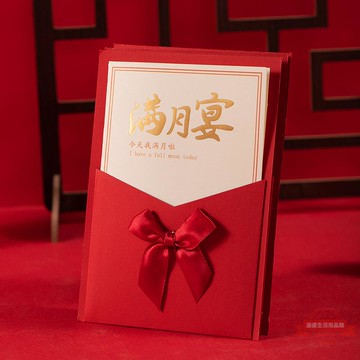 滿月請帖請柬百日宴周歲生日邀請函彌月滿月酒喜帖打印定行政