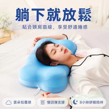 【小藍雲朵頸椎枕】軟回彈護頸枕 磁石玉石貼片 高低雙面支撐 人體工學枕頭 仰睡側睡適用 家用舒眠午休枕
