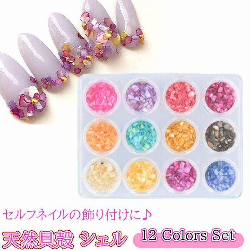 ネイルジェルパーツまとめ売り