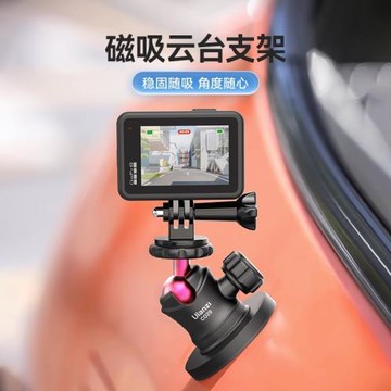 優籃子C029磁吸云臺支架適用Gopro11大疆action4/3/2運動相機配件