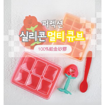 朴蜜兒韓國 Pomier BABYJOY 鉑金矽膠副食品製冰盒 冰磚 烘培模具  不易發霉88195