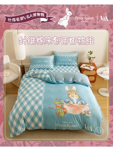 【PETER RABBIT 比得兔V&A博物館】兩用被床包組｜單人/雙人/加大｜正版授權｜親膚透氣｜柔軟舒適｜多款花色可選｜寢具推薦