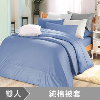 Simple Living 澳洲 雙人300織台灣製純棉被套(海洋藍)