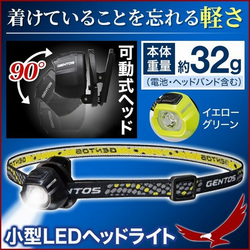 ヘッドライト ジェントス 固定 電池式 ヘルメット用 頭用 Led ヘッドランプ 釣り 登山 高輝度 アウトドア キャンプ 自転車 コンパクト Led ヘッドライト 通販 Lineポイント最大0 5 Get Lineショッピング