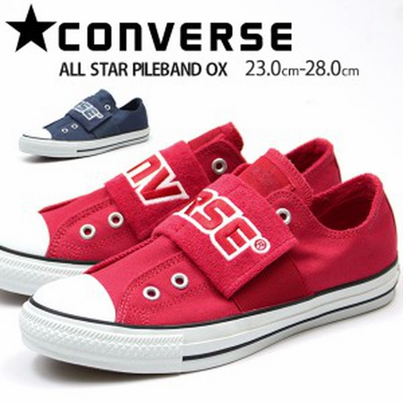 コンバース オールスター スニーカー メンズ レディース 靴 スリッポン Converse All Star Pileband Ox 通販 Lineポイント最大1 0 Get Lineショッピング