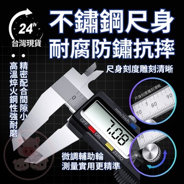 台灣24H🔥 不鏽鋼塑膠游標卡尺 游標卡尺 塑膠卡尺 游標尺 不鏽鋼游標卡尺 ABS游標卡尺 工業游標卡尺 游標卡尺