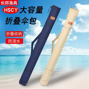 帆布魚竿包加厚釣魚傘包帆布魚竿包魚包魚桿收納包防刮漁具配件包鑫弘-戶外運動