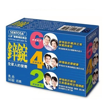 【原廠正貨】三多 鋅錠 膜衣錠 (90錠)  (單盒) 葡萄糖酸鋅