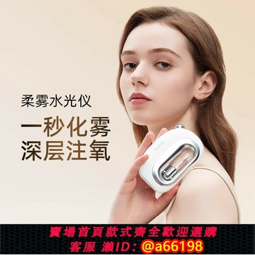 【台灣公司 可開發票】德國納米補水噴霧面部護膚水光儀注氧儀家用手持蒸臉儀臉部美容儀