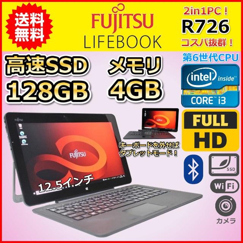 Arrows タブレットPC win11 ssd128 core i3 2.70Fujtsu - iPad本体