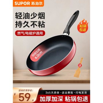 蘇泊爾平底鍋不粘鍋家用煎蛋煎餅牛排專用小煎鍋煤氣灶電磁爐適用