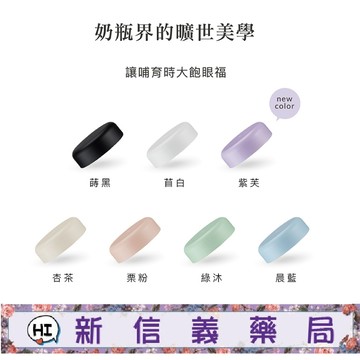 ✿新信義藥局✿ 小獅王辛巴 蘊蜜寬口奶瓶萬用蓋 (7色)💜新色上市💜