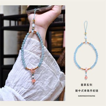 南星手工原創新中式危料藍水手機鏈古風設計感串珠掛繩掛飾掛件