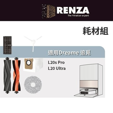 適用 Dreame 追覓 L20s Pro L20 Ultra 掃拖機器人 耗材 配件 HEPA濾網 主刷 膠刷 邊刷