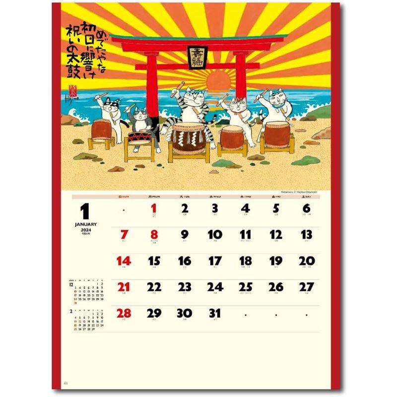 2024年壁掛けカレンダー 招福ねこ暦 (50冊)