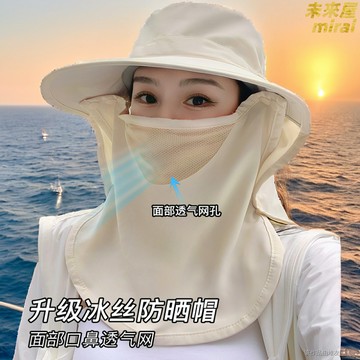 【冰感防曬】防曬帽 太陽帽 遮陽帽 漁夫帽 護頸帽 防紫外線 冰絲面料 UPF50+ 可拆卸面罩 戶外旅遊 男女通用