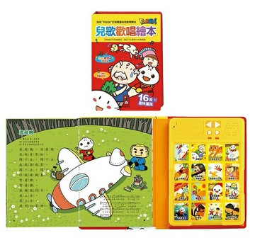 兒歌歡唱繪本*新版*-FOOD超人