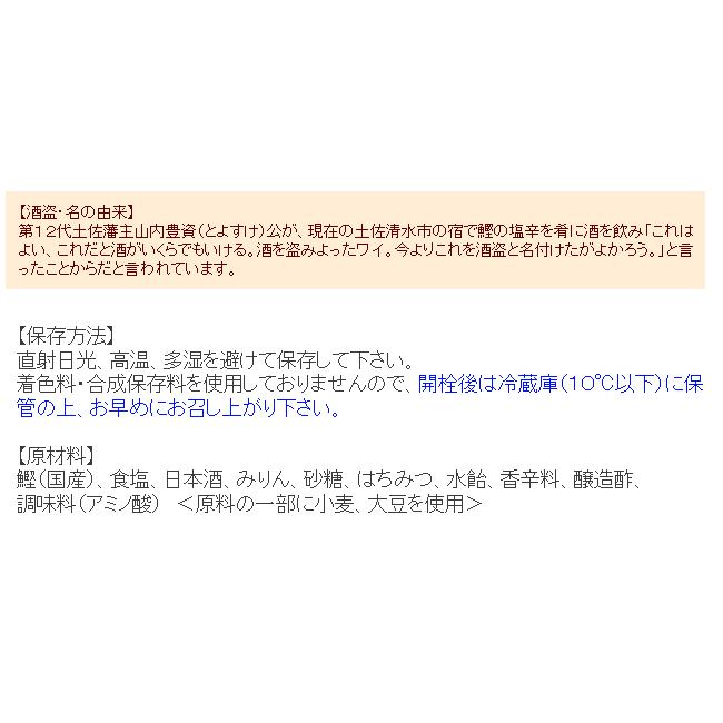 おつまみ 酒盗 飯盗 塩辛 詰め合せ 70g 3個 セット 高知 福辰 かつお カツオ 鰹 おかず 珍味 ギフト 贈答 土産 しゅとう