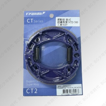 [BG] FRANDO 杜邦 陶瓷 超合金 鼓煞皮 4CW 運動版 後鼓煞皮 紫鼓 RS CUXI QC RSZ 風光