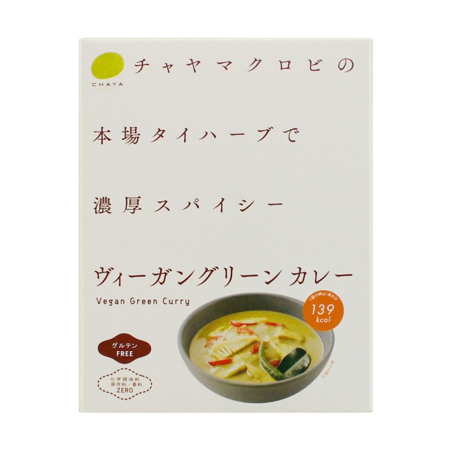 ケース ヴィーガングリーンカレー 40個 レトルトカレー チャヤ マクロビ 惣菜 カレー レトルト食品 グルテンフリー 無添加