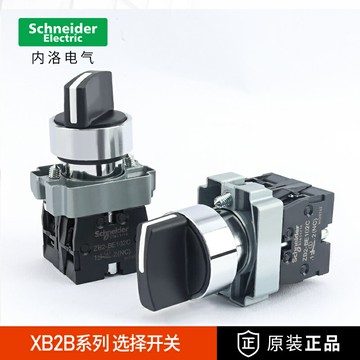 施耐德選擇開關旋鈕22mm金屬XB2BD21C/33C/41C兩檔三檔自鎖啟動