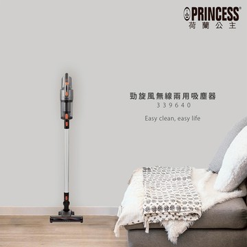 【PRINCESS】勁旋風無線兩用吸塵器 339640（原廠出貨）_廠商直送