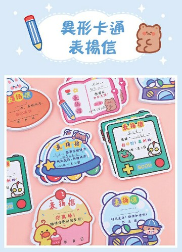 可愛文具-卡通表揚信/幼兒園兒童可爱獎狀證書/小學生可爱畢業獎品