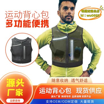 （萬人好評回購）（2025爆款）【優選】戶外運動跑步胸包可收納手機物品背包透氣網布跑步背心包登山