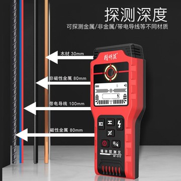 多功能墻體探測儀高精度承重墻鋼筋探測器裝修內電線線管掃描暗線