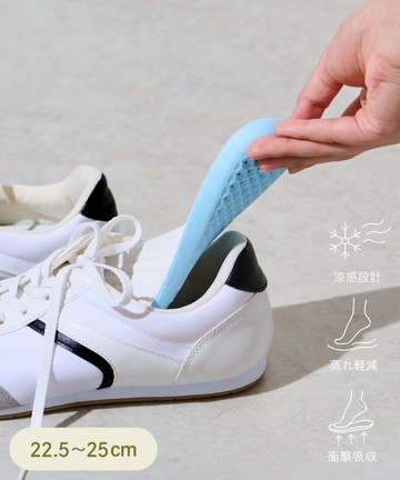 清爽舒適鞋墊（S號） 3件組  |  夏季 涼感 鞋墊 乾爽 吸震  好用小物 夏季