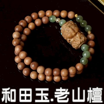 串珠手鍊 和田玉手串 佛珠手鍊 印度老料老山檀手串 平安手鍊 檀木手珠 念珠 手珠 雙圈手鍊 度母手串 生日禮物 017